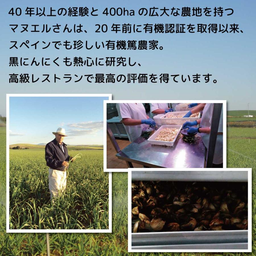 黒にんにく スペイン オーガニック 有機 JAS ソーキ オーガニック黒にんにく 72g スペインの黒にんにく 母の日 | SOOKI | 03