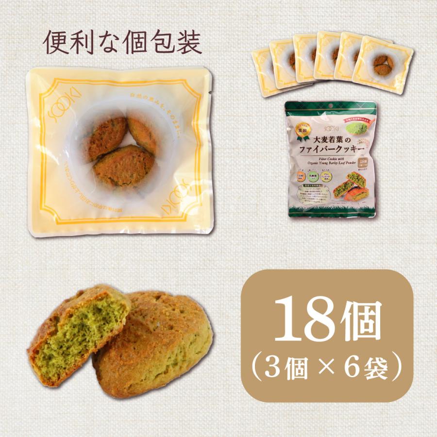 食物繊維 乳酸菌 栄養機能食品 葉酸 有機 JAS ソーキ 大麦若葉のファイバークッキー 18個 バレンタイン | SOOKI | 02