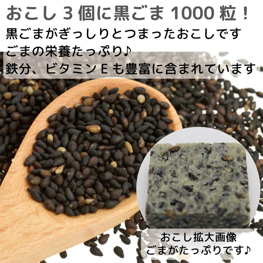 おこし お茶菓子 黒ごま 栄養機能食品 カルシウム ソーキ あとひき黒ごまおこし 140g お年賀 | SOOKI | 03