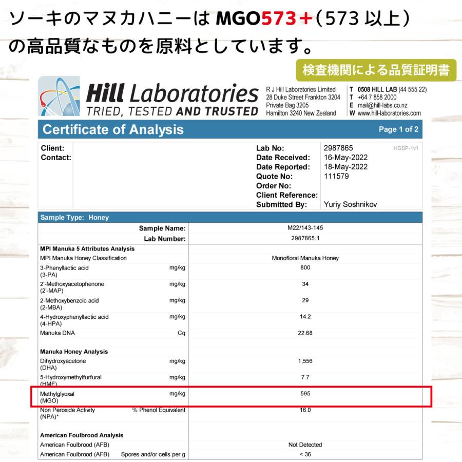 キャンディ マヌカハニー MGO573+ 乳酸菌 ソーキ マヌカハニーキャンディ 72g 父の日 | SOOKI | 04