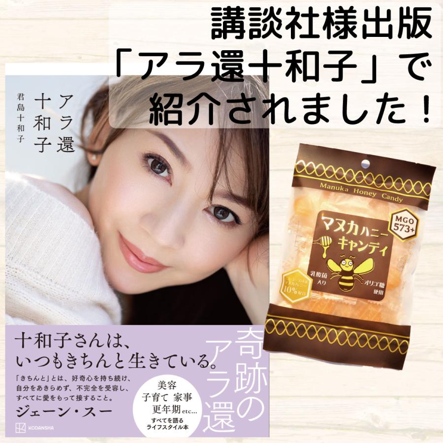 SOOKI キャンディ マヌカハニー MGO573+ 乳酸菌 ソーキ マヌカハニー