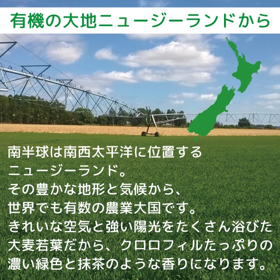 定期購入で10％off！ 大麦若葉 青汁 粉末 個包装 オーガニック 葉酸 有機 JAS ソーキ ニュージーランドの大麦若葉 3g×30包 バレンタイン | SOOKI | 02