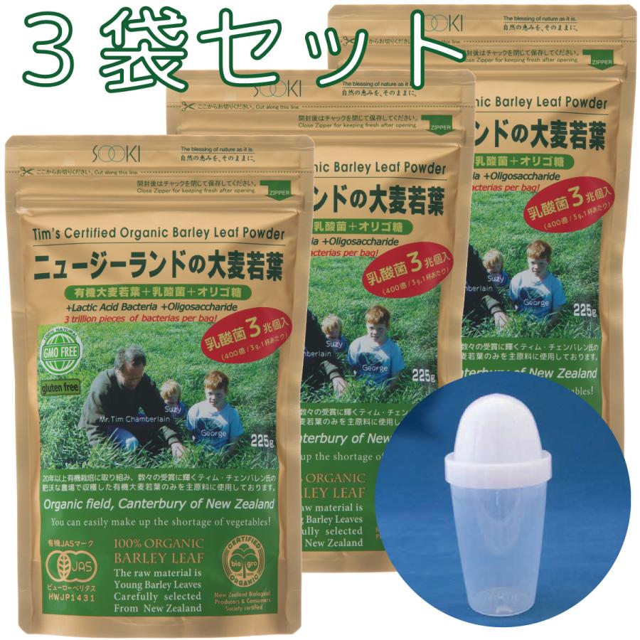新品 正規品 ポイント5倍 シェイカー付き3袋セット ソーキ 青汁 有機jas ティムさん 食物繊維 葉酸 ビタミン ミネラル 乳酸菌入りニュージーランドの大麦若葉 225g Wantannas Go Id