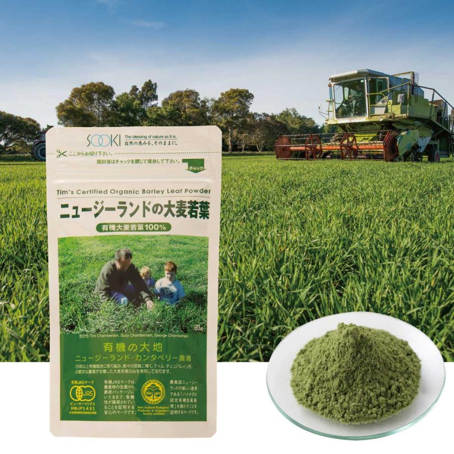 日本最大のブランド ソーキ 青汁 有機jas ティムさん 食物繊維 葉酸 ビタミン ミネラル ニュージーランドの大麦若葉 90g Wantannas Go Id