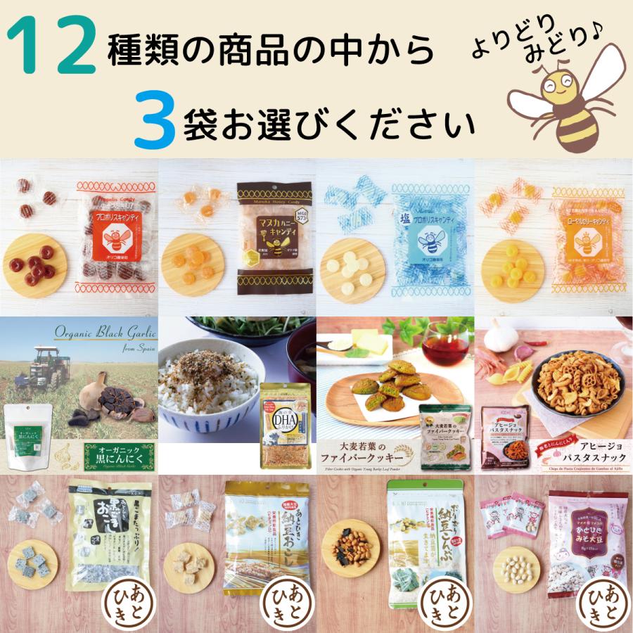 バレンタインギフトに！ ソーキ 選べるプチギフトセット メッセージカード キャンディ あとひき おこし にんにく | SOOKI | 02