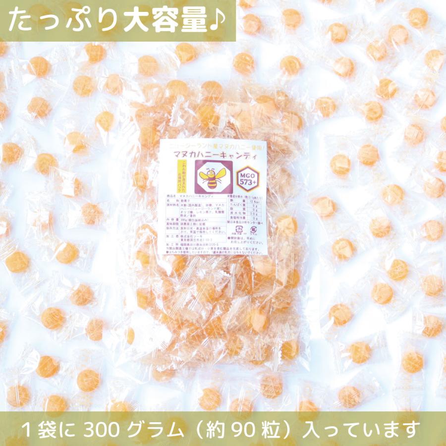 キャンディ 訳あり マヌカハニー MGO573+ 乳酸菌 ソーキ 訳ありマヌカハニーキャンディ 300g 父の日｜sooki-ec｜03