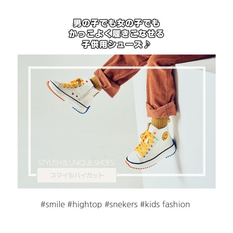 靴韓国子供服 送料無料 子供服 子供 子ども こども ハイカットスニーカー シューズ スニーカー シューズ 子供 靴 男児 女児 キッズ ジュニア fbask22 韓国子供服soon 5th 通販 Yahoo ショッピング