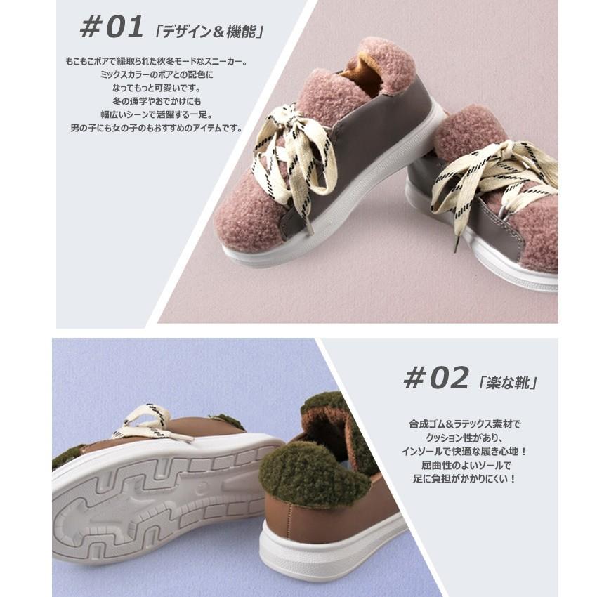 モコモコ ボア スニーカー おしゃれ かわいい ガールズ 靴紐 歩きやすい 痛くない シューズ 子供靴 子供服 キッズ ジュニア 女の子 男の子 16cm 23cm 18sh5158 Soon5th 韓国 子供服 キッズ 通販 Yahoo ショッピング