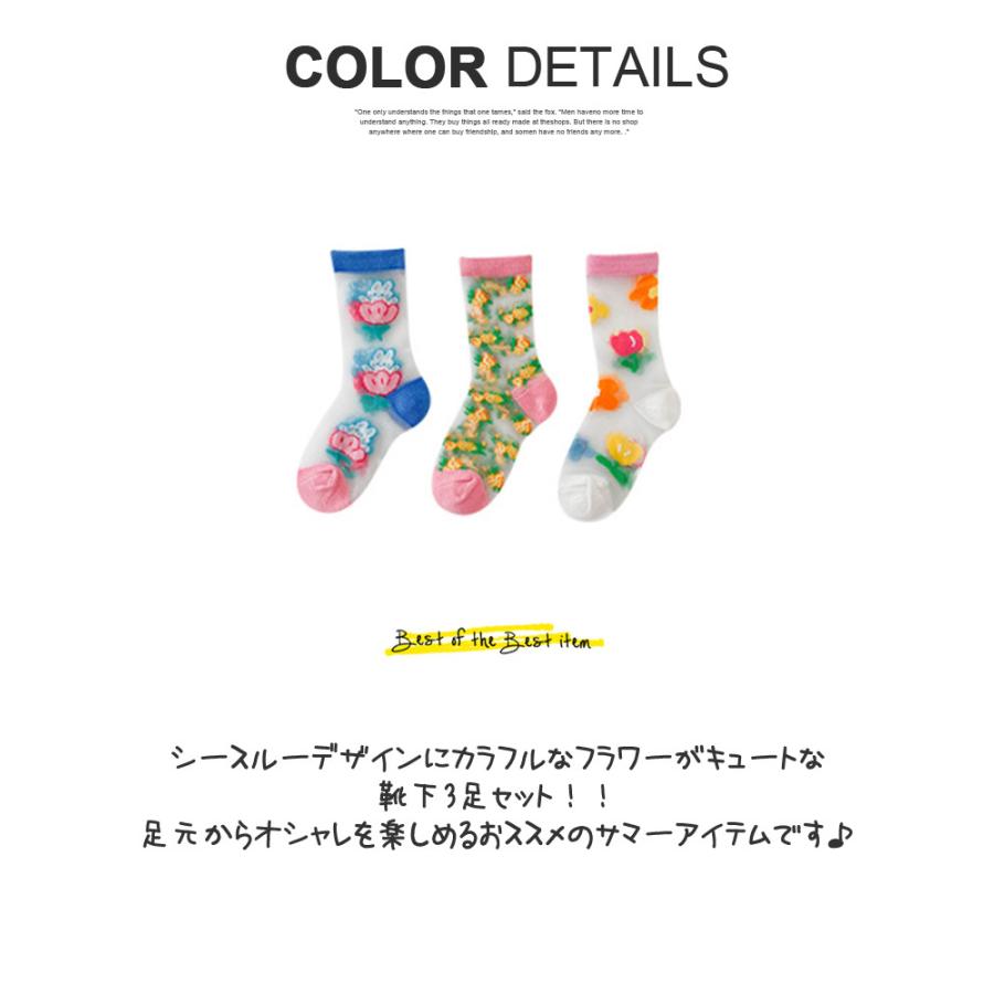 夏セール開催中 メール便送料無料 韓国子供服 こども服 靴下 ソックス 子供用靴下 ワンポイント セット 花柄 シースルー 透け感 かわいい 新作 女子 ガールズ キッズ ジュニア Aynaelda Com