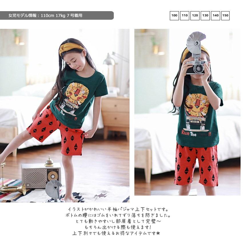 セール メールのみ送料無料 ライオン セットアップ イラスト Tシャツ ショート パンツ 部屋着 パジャマ 半袖 上下セット 韓国服 子供服 キッズ J3908 韓国子供服soon 5th 通販 Yahoo ショッピング