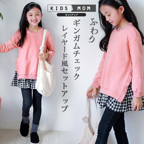 ギンガムチェックセットアップ トレーナー ワンピース ピンク ゆらゆら シャーリング リンクコーデ ペアルック 韓国服 子供服 キッズ ジュニア 注目ブランド