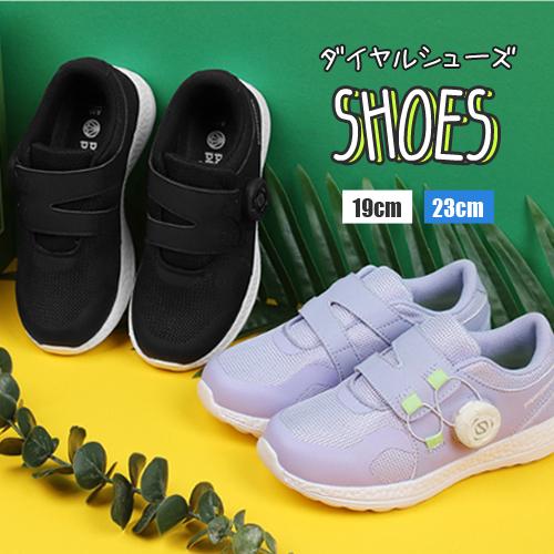 送料無料 子供靴 キッズシューズ スニーカー 運動靴 人気 履きやすい 子供用 子ども 軽量 通気性 ダイヤル ジュニア ガールズ 女子 ボーイズ Pk7042 韓国子供服soon 5th 通販 Yahoo ショッピング