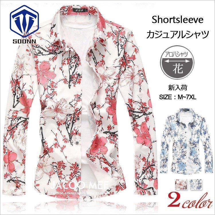 花柄シャツ 長袖 シャツ メンズ カジュアルシャツ ボタンダウンシャツ メンズ長袖シャツ トップス アロハ