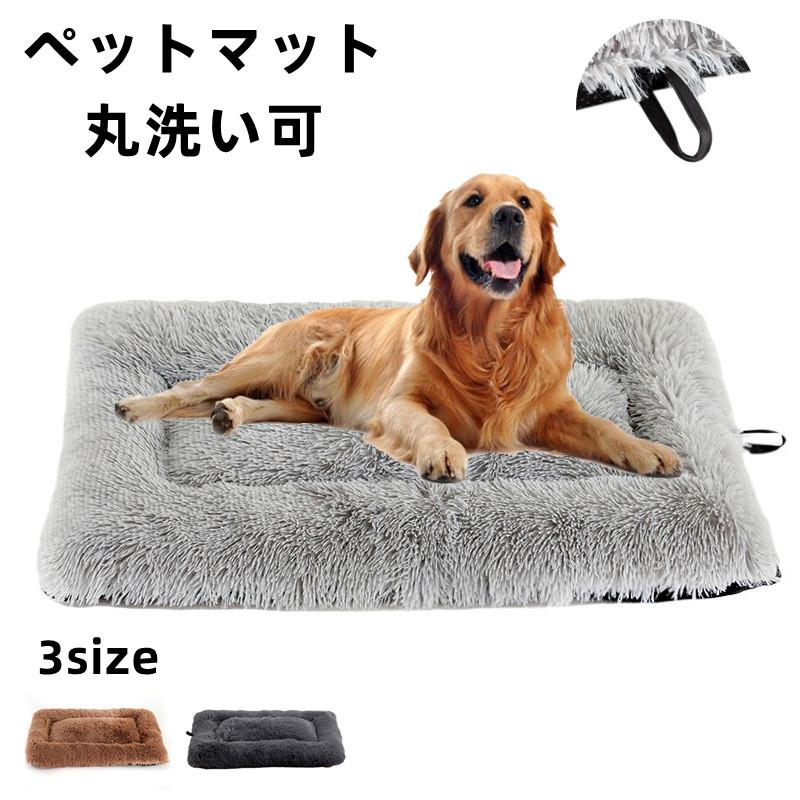 ペットマット カーペット 冬 ベッド クッション ペット用ベッド 小型犬 中型犬用 猫用 犬 猫 ペットソファ ペットクッション 猫ベッド 犬ベッド ねこ L Er Dwbd109 Soonn 通販 Yahoo ショッピング