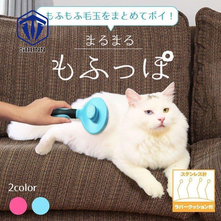 スリッカーブラシ 犬 猫用 まとめてポイ機能 全2色 丸型ヘッド ペット ブラッシング グルーミングブラシ 抜け毛 ほこり 除去 Er Dwbd32 Soonn 通販 Yahoo ショッピング