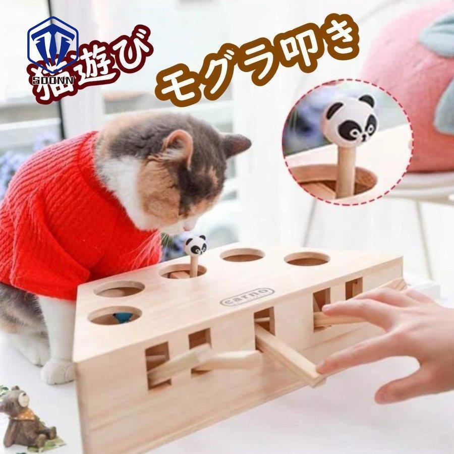 殿堂 猫じゃらし 猫 おもちゃ ねずみ モグラ叩き 木箱 知育 ペットグッズ 猫用ネズミ 安全素材 ぬいぐるみ 穴の設計 興味アップ A 5穴