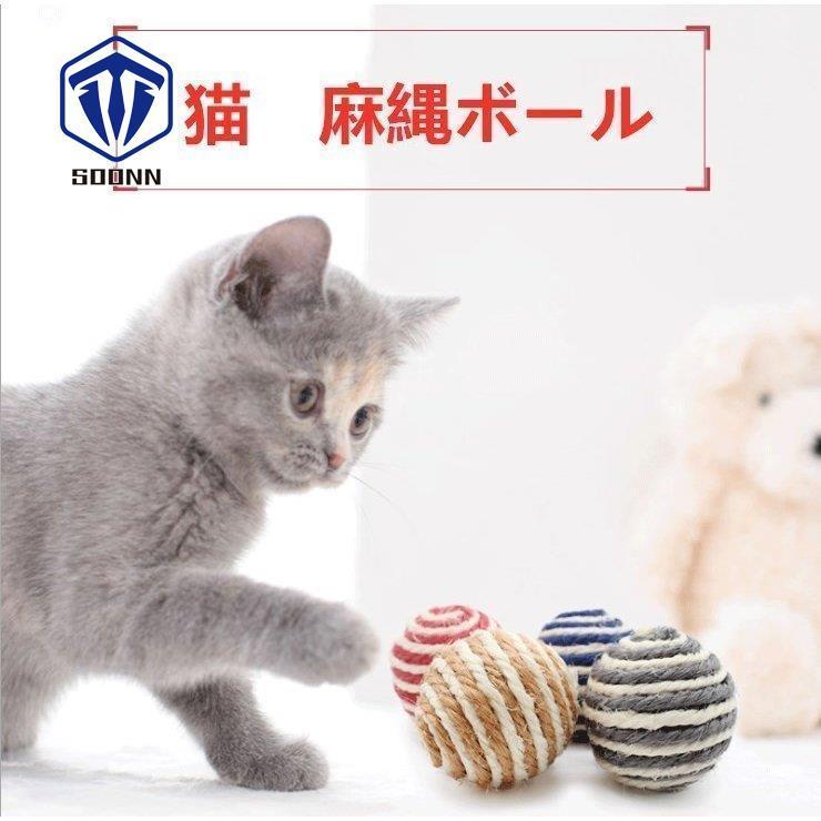 猫 おもちゃ 猫 ボール 噛むおもちゃ 麻縄 ボール 運動不足 ストレス解消 ダイエット レーニングなど 猫遊び用 ４点セット ランダム発送 Er Dwbd69 Soonn 通販 Yahoo ショッピング