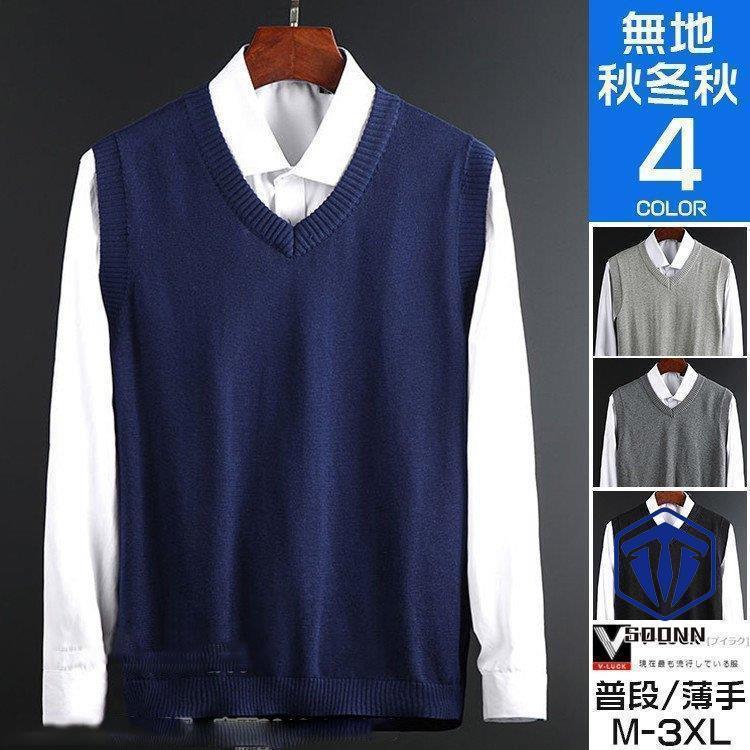 ニットベスト メンズ スクールベスト Vネック セーターベスト ニットセーター プルオーバー 綿100 秋服 Er Mantops84 Soonn 通販 Yahoo ショッピング