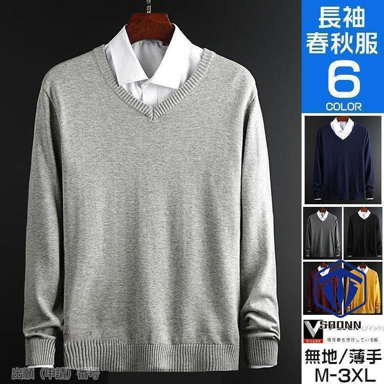 セーター メンズ Vネック 無地 ニット 長袖 スクール 学生 ニットセーター 綿 無地 おしゃれ 秋冬 Er Mantops94 Soonn 通販 Yahoo ショッピング