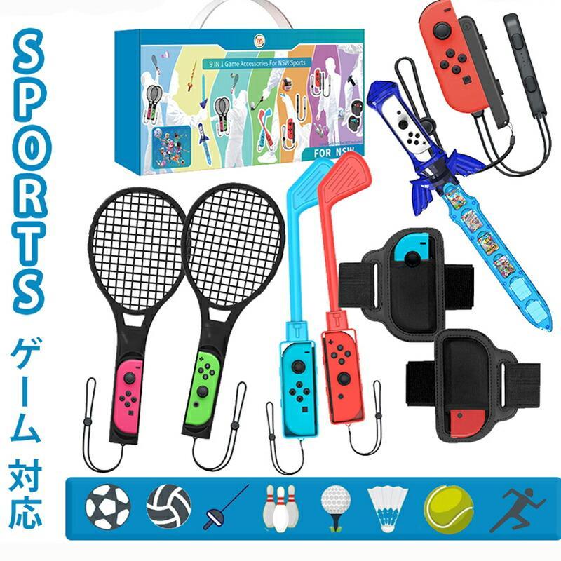 9in1セット Switch Sports ゲーム用 アクセサリーセット Joy-con対応アクセサリーセット スイッチ スポーツ 体感スポーツ対応 アクセサリ 誕生日プレゼント｜soonn｜16