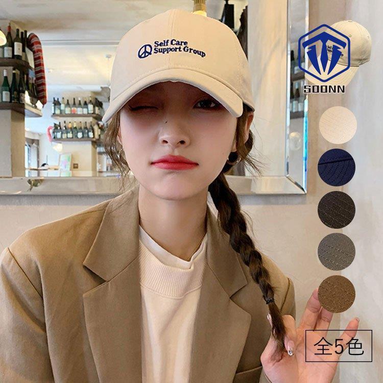 帽子 キャップ レディース スポーツ 黒 無地 白 メンズ シンプル 韓国 キャップ 帽子 スポーツ キャップ 日よけ 黒 ユニセックス スポーツ