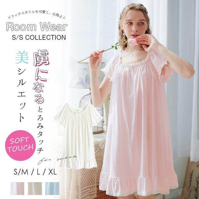 ルームウェア ワンピース 半袖 レディース ネグリジェ 綿 無地 フリル かわいい ゆったり 薄手 春夏 部屋着 ナイトウェア 寝巻き おしゃれ 上下セット サイズ L