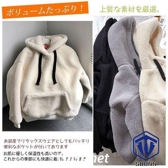 ボアパーカー トレーナー レディース 秋冬服 プルパーカー ボアフリース もこもこ おしゃれ 無地 スウェット アウトドア ゆったり 防寒 フード付き｜soonn｜03