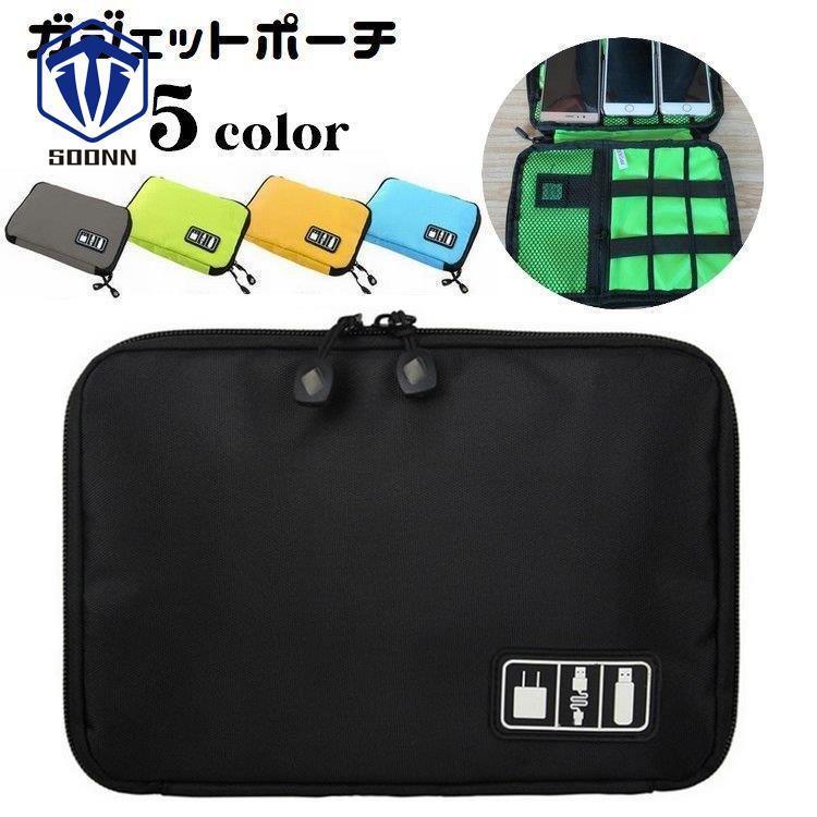 ガジェットポーチ ガジェットケース トラベルポーチ 収納ポーチ ファスナー Usbケーブル収納 スマホ収納 Sdカード収納 バッグインバッグ 充電器収 Q4 Bagwo1 Soonn 通販 Yahoo ショッピング