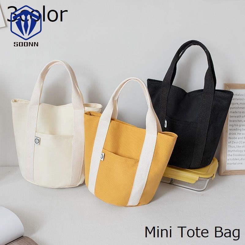 トートバッグ キャンバス レディース 無地 シンプル 収納 手提げ ミニ ハンドバッグ BAG かばん カバン 鞄 ランチバッグ サブバッグ お弁当バ :q20420-bagwo283:SOONN - 通販 - Yahoo!ショッピング トートバッグ キャンバス レディース 無地 シンプル 収納 手提げ ミニ ハンドバッグ BAG かばん カバン 鞄 ランチバッグ サブバッグ お弁当バ :q20420-bagwo283:SOONN - 通販 - Yahoo!ショッピング
