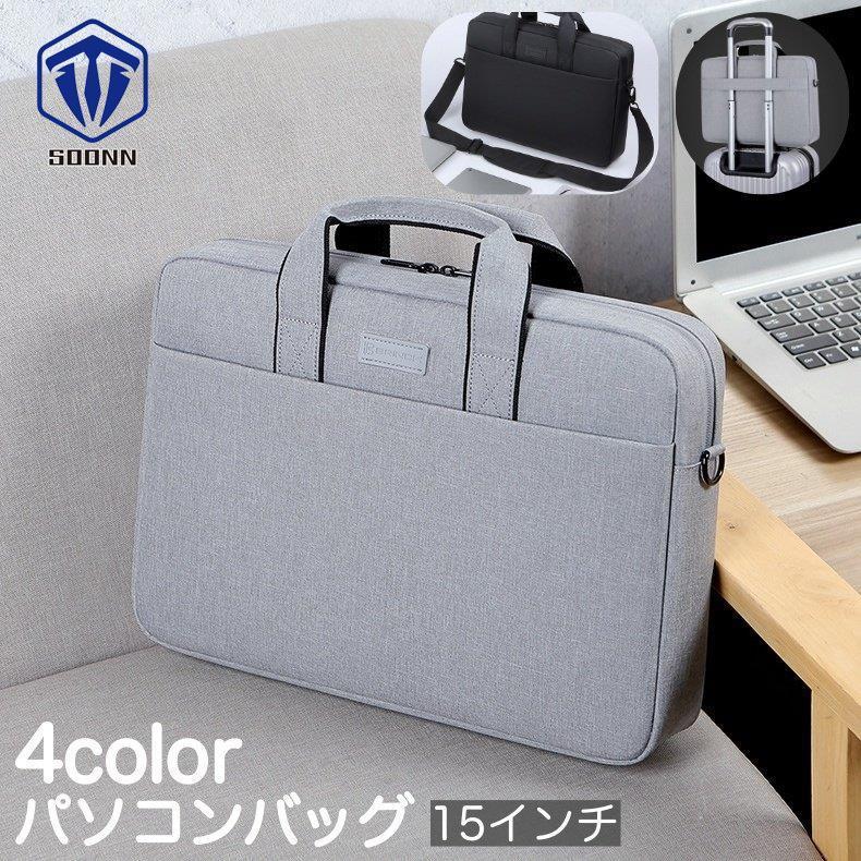 ノートパソコンバッグ パソコンケース Pcケース 15インチ 3way ハンドバッグ ショルダーバッグ キャリーオンバッグ 保護 防水 傷防止 衝撃吸 Q4 Bagwo413 Soonn 通販 Yahoo ショッピング