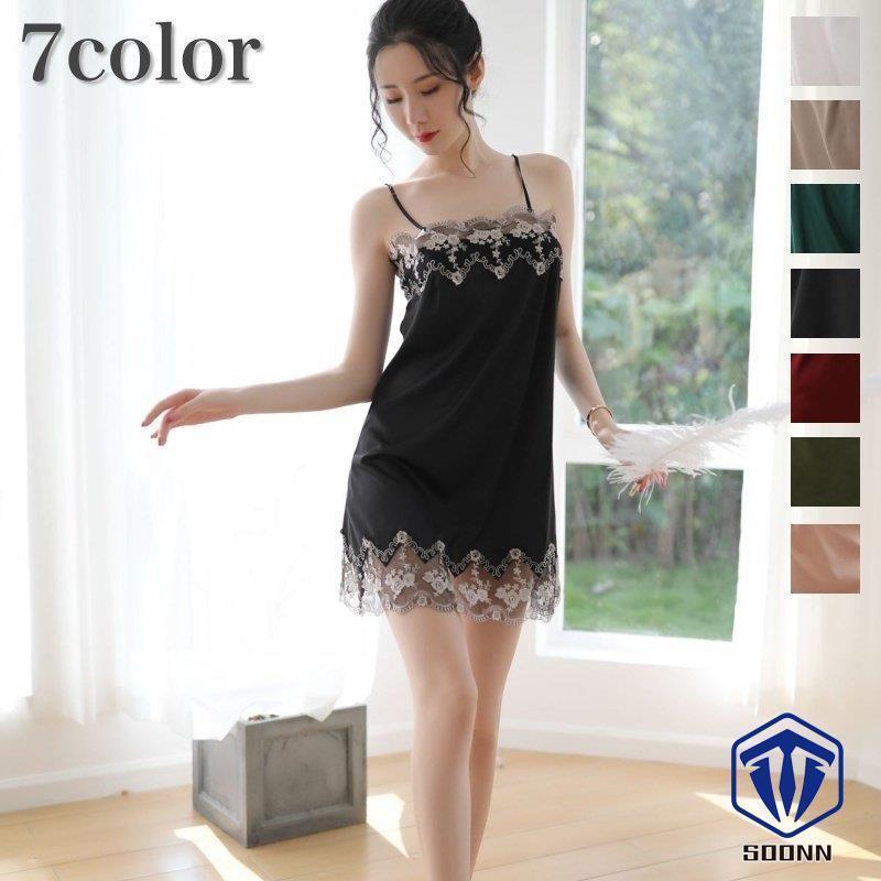 送料無料 一部地域を除く スリップ ランジェリー レディース 女性用 インナー 下着 ノースリーブ 袖なし レース 透け感 シースルー キャミソール ルームウェア ワ