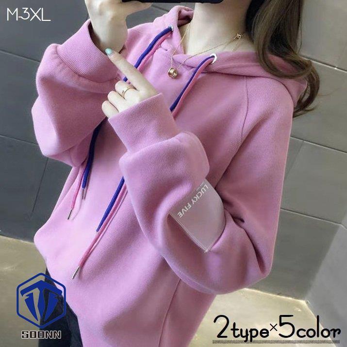 パーカー プルオーバー レディース 女性 婦人服 トップス 長袖 フード付き 大きいサイズ ゆったり ラフ フード紐 裏起毛 あったか 防寒 タグ付き Q4 Sywo7 Soonn 通販 Yahoo ショッピング