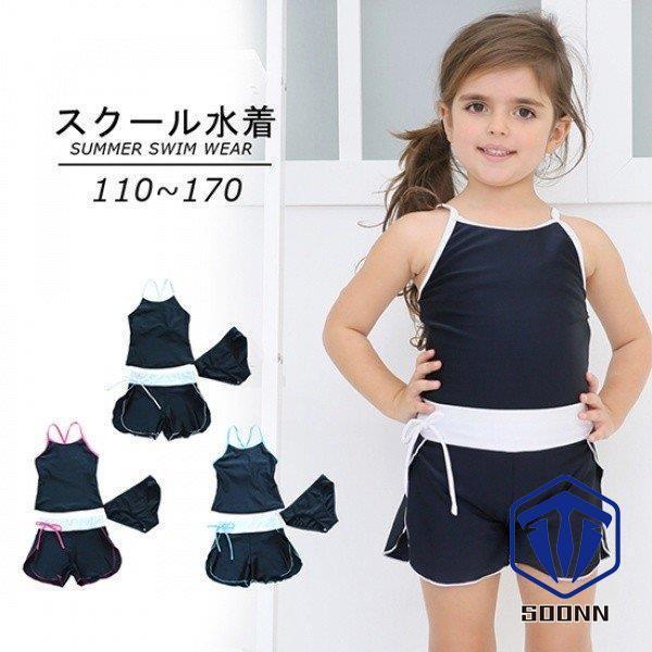 子供用水着 女の子 キッズ水着 ジュニア水着 シンプル 無地 スクール セパレート タンキニ かわいい 110 1 130 140 150 160 新入荷