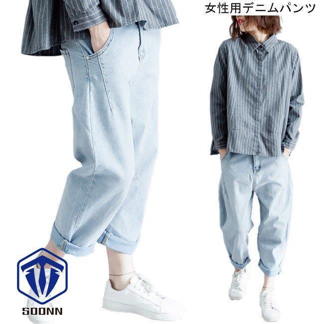 デニムパンツ レディース ゆったり ジーンズ デニム サルエルパンツ 九分丈 女性用 ボトムス ｇパン ジーパン オシャレ カジュアル Q422 Kzwo186 Soonn 通販 Yahoo ショッピング