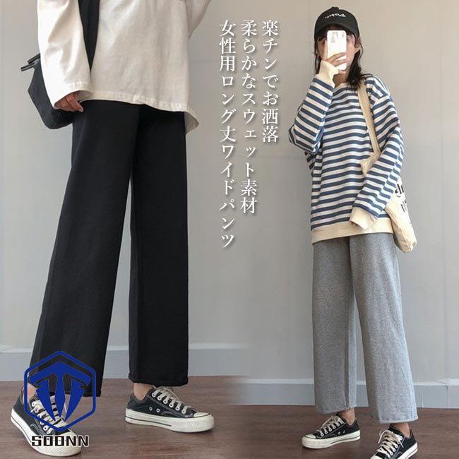 ブランド激安セール会場 ワイドパンツ レディース スウェットパンツ ゆったり ジャージ ロングパンツ ウエストゴム 女性 スポーツウェア 春秋 カジュアルパンツ お洒落