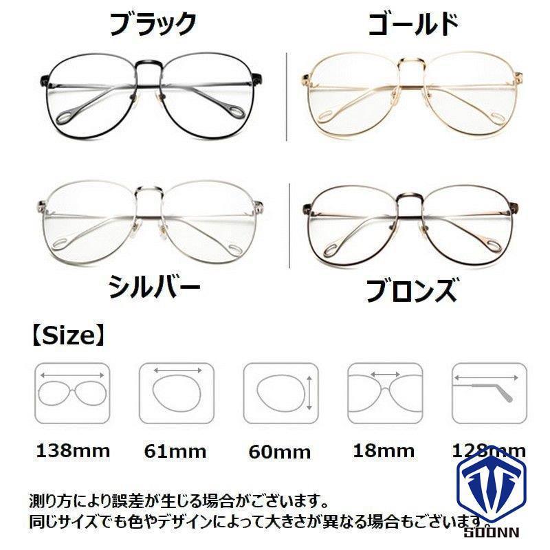 伊達メガネ ファッションメガネ おしゃれメガネ ティアドロップ型 ビッグフレーム 眼鏡 度なし 細渕 細ぶち 男女兼用 レディース メンズ 婦人用 紳 Q422 Yjmj102 Soonn 通販 Yahoo ショッピング