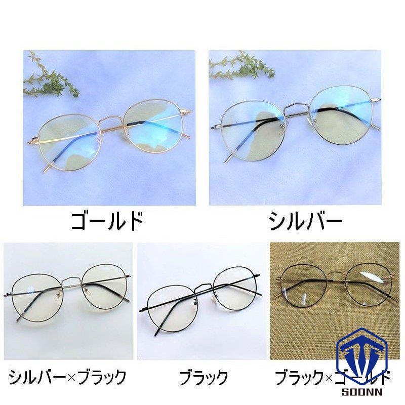 伊達眼鏡 メガネ めがね 眼鏡 ダテメガネ 丸メガネ レディース メンズ ファッション ファッション小物 変装 おしゃれ かわいい プレゼント ギフト Q422 Yjmj86 Soonn 通販 Yahoo ショッピング