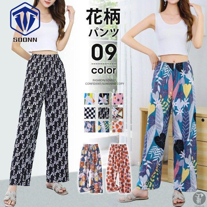 パンツ レディース パジャマパンツ ロングパンツ ワイドパンツ 花柄 レディース リラックスパンツ パンツ ボトムス ルームウェア 部屋着 Q427 Kzwo158 Soonn 通販 Yahoo ショッピング