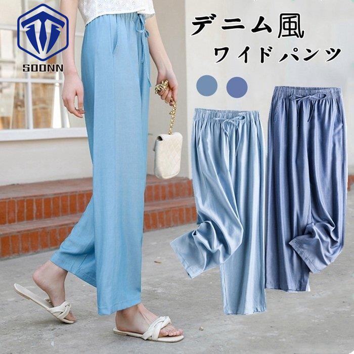 デニム風 パンツ ワイドパンツ パンツ レディース ガウチョパンツ
