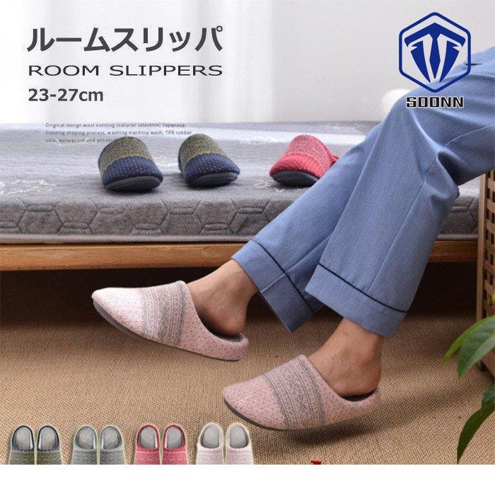 スリッパ メンズ レディース 室内履き ニット風 ルームシューズ 来客用 おしゃれ 室内用 秋冬 あったか 洗える 暖かい 滑り止め シンプル リラックス 前閉じ Q517 Woshos623 Soonn 通販 Yahoo ショッピング