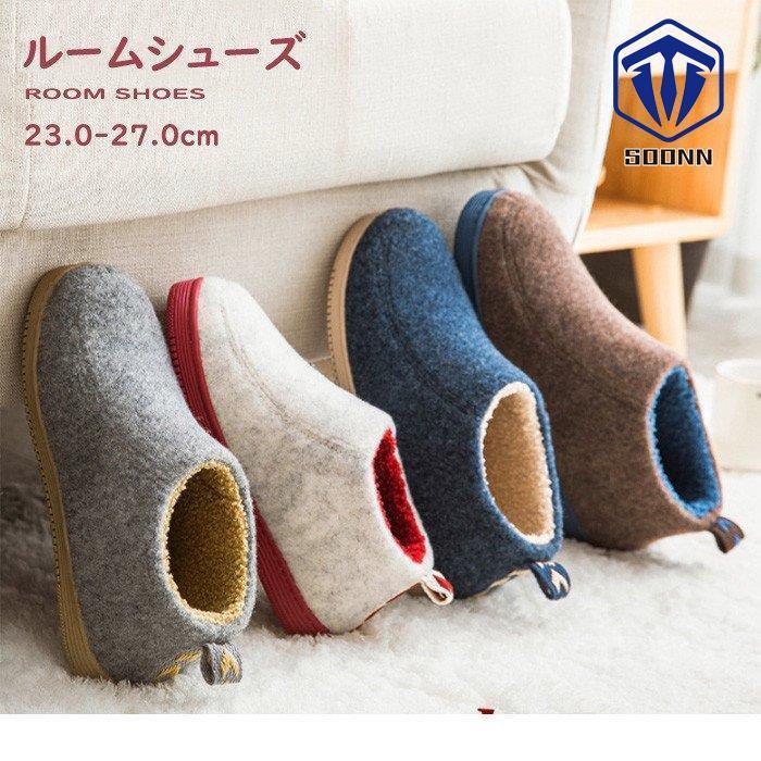 ルームシューズ フェルト スリッパ 暖かい ルームブーツ レディース メンズ 室内履き ボア おしゃれ 室内用 秋冬 あったか 洗える 滑り止め 保温 部屋シューズ Q517 Woshos625 Soonn 通販 Yahoo ショッピング