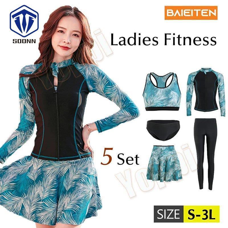 フィットネス水着 レディース セパレート 水着 水陸 両用 レディース セット 水着 ラッシュガード セット 長袖 レギンス フレアスカート ぽっちゃり ママ水着 Q519 Acmsg143 Soonn 通販 Yahoo ショッピング