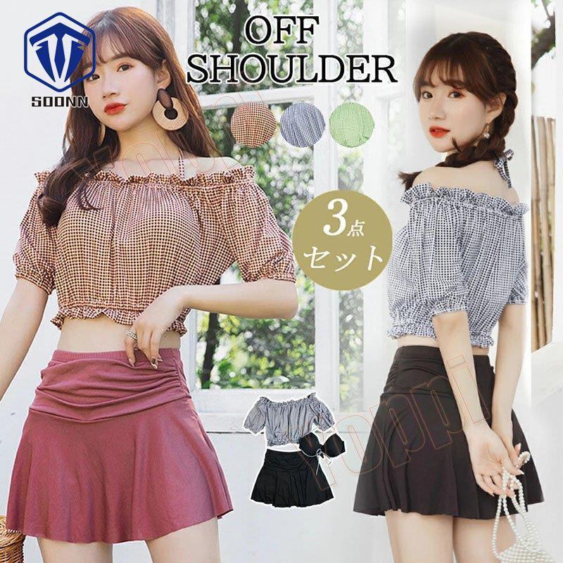 水着 レディース バンドゥ ビキニ キャミソール スカート 3点セット 水着 体型カバー 中学生 高校生 女の子 オフショルダー ハイウエスト ママ水着 Q519 Acmsg2 Soonn 通販 Yahoo ショッピング