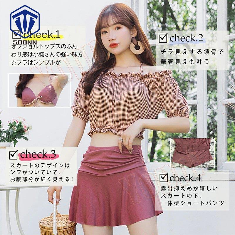 水着 レディース バンドゥ ビキニ キャミソール スカート 3点セット 水着 体型カバー 中学生 高校生 女の子 オフショルダー ハイウエスト ママ水着 Q519 Acmsg2 Soonn 通販 Yahoo ショッピング