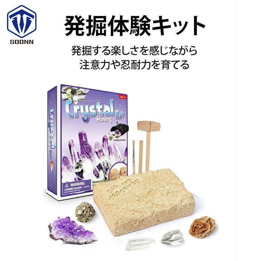 知育玩具 男の子 女の子 プレゼント 誕生日プレゼント 入学祝い プレゼント 化石 発掘 宝石 おもちゃ 6歳 7歳 8歳 9歳 10歳 キット 知育 おしゃれ｜soonn｜03