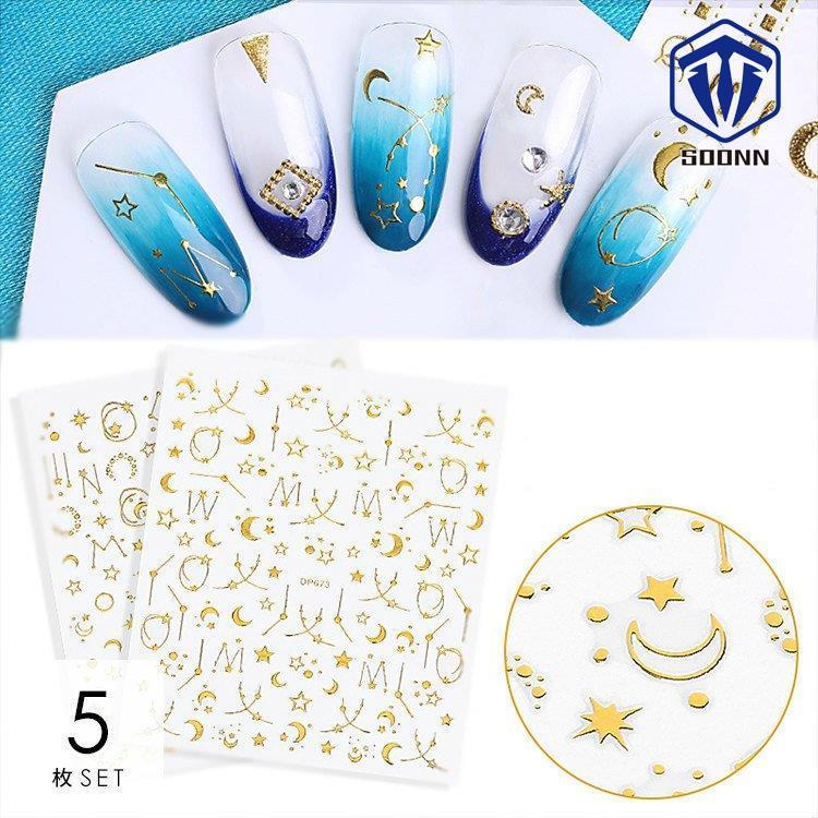 ネイル ネイルシール パーツ デコパーツ セルフネイル 冬ネイル シール ネイルアート 星座 ドルマーク キラキラ 簡単 ゴールド魅力的 母親 Q529 Fgernail1 Soonn 通販 Yahoo ショッピング