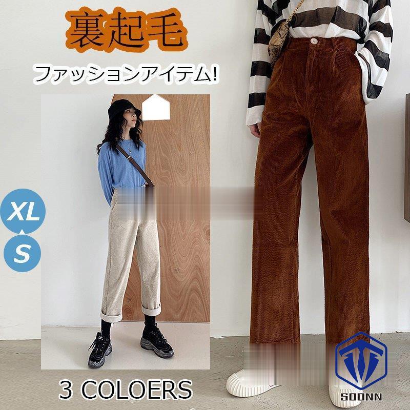 コーデュロイパンツ ワイドパンツ レディース ストレート ゆったり 全3色 暖かいパンツ ポケット付き ロング丈パンツ 長ズボン リラックス カジュアル パンツ Q628 Shozwo437 Soonn 通販 Yahoo ショッピング