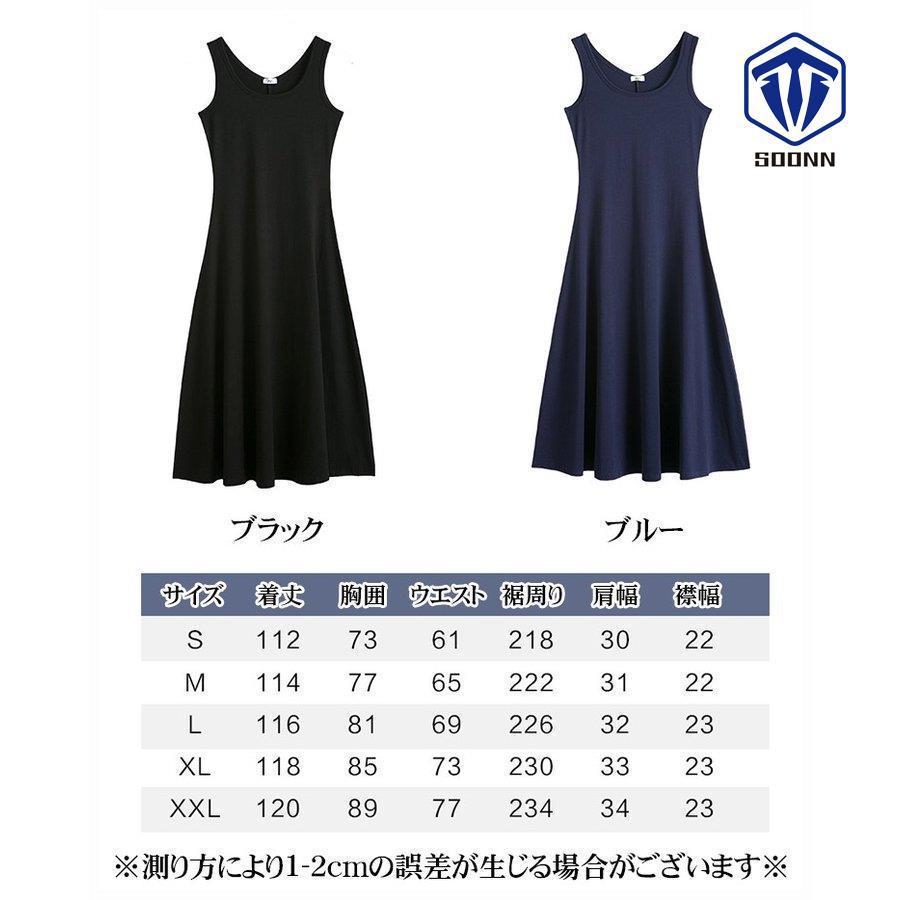 ワンピース マキシワンピース ロング丈 ノースリーブ ロングスカート Aライン Uネック シンプル 無地 レディースファッション 大人 女性用 お出か Son Ooneps1728 Soonn 通販 Yahoo ショッピング