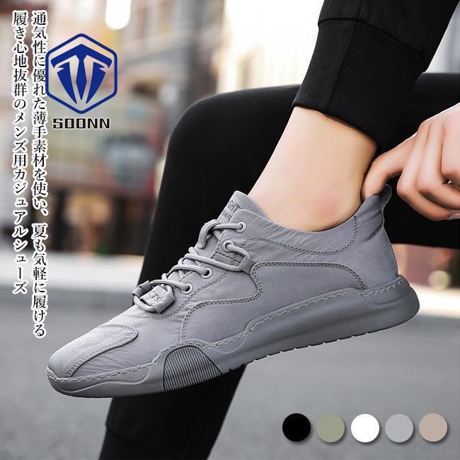 スニーカー 夏 メンズ フラットシューズ スポーツシューズ 通気性 サマーシューズ コンフォート カジュアルシューズ 楽チン シューズ 紳士靴 Yundx Qq8463 Soonn 通販 Yahoo ショッピング