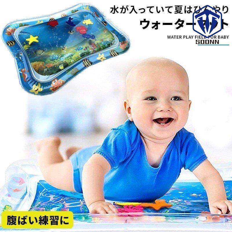 ウォータープレイマット 赤ちゃん 腹ばい マット ベビー 腹ばい 練習 うつぶせ タミータイム 知育玩具 うつ伏せ 熱中症対策 冷感 ひんやり ベビー用品 出産祝い Yyq Qq1155 Soonn 通販 Yahoo ショッピング